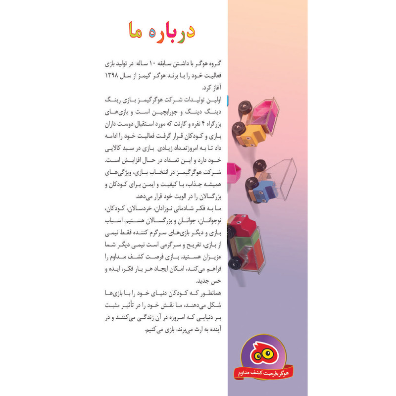 بازی فکری هوکیا مدل سه بچه خوک