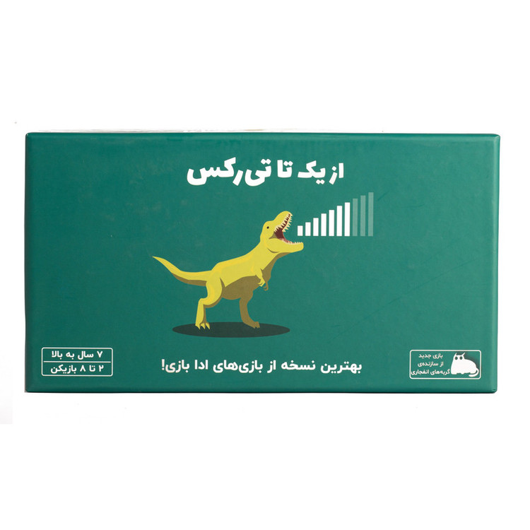 بازی فکری فندقچه مدل تی رکس