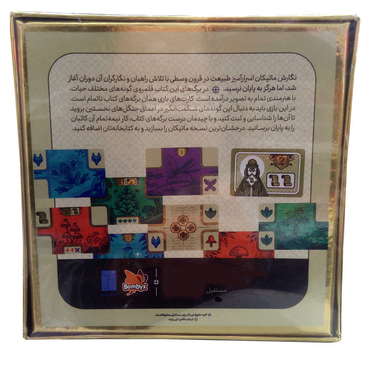 بازی فکری مستفیل مدل ماتیکان