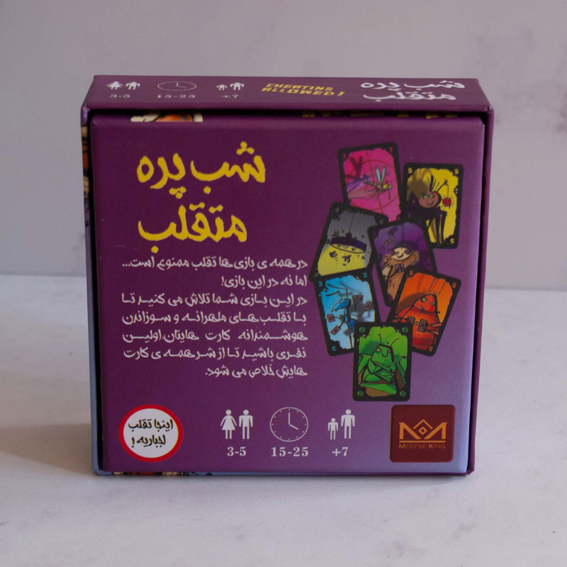 بازی فکری میپل کینگ مدل شبپره متقلب