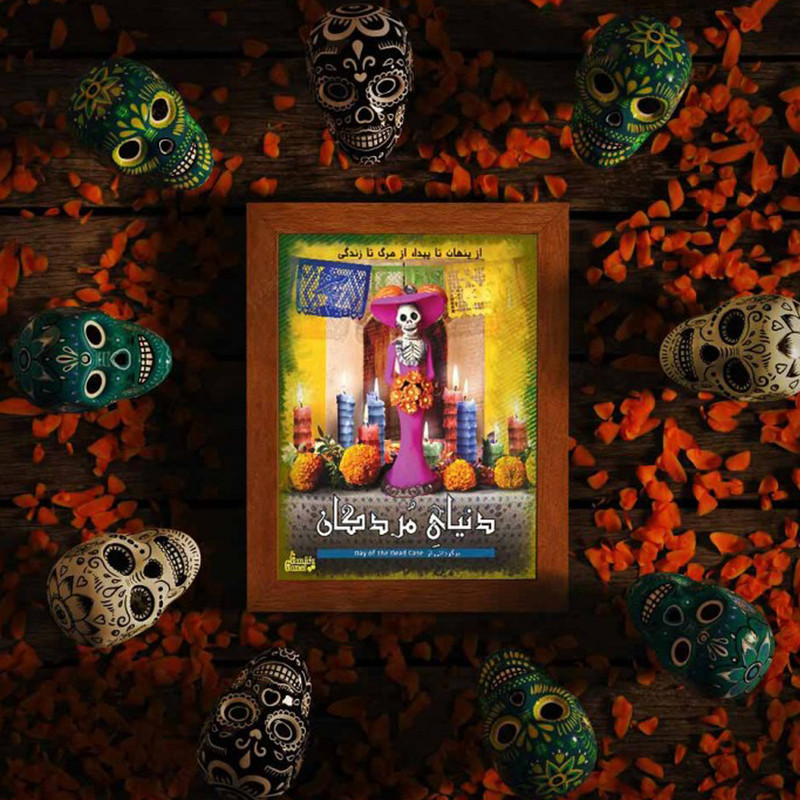 بازی فکری پرونده معمایی مدل دنیای مردگان DAY OF THE DEAD