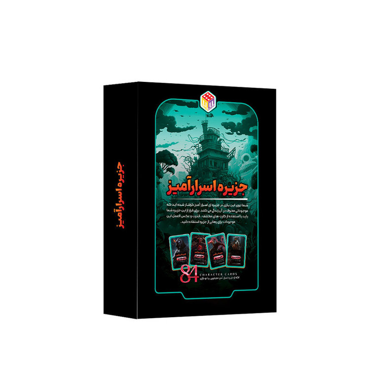 بازی فکری معمایی مدل جزیره اسرارآمیز مناسب 2 تا 6 نفر، رده سنی نوجوان و بزرگسال، درجه سختی سخت، با کارتهای مقوایی و جعبه هاردباکس کد 105، ساخت ایران