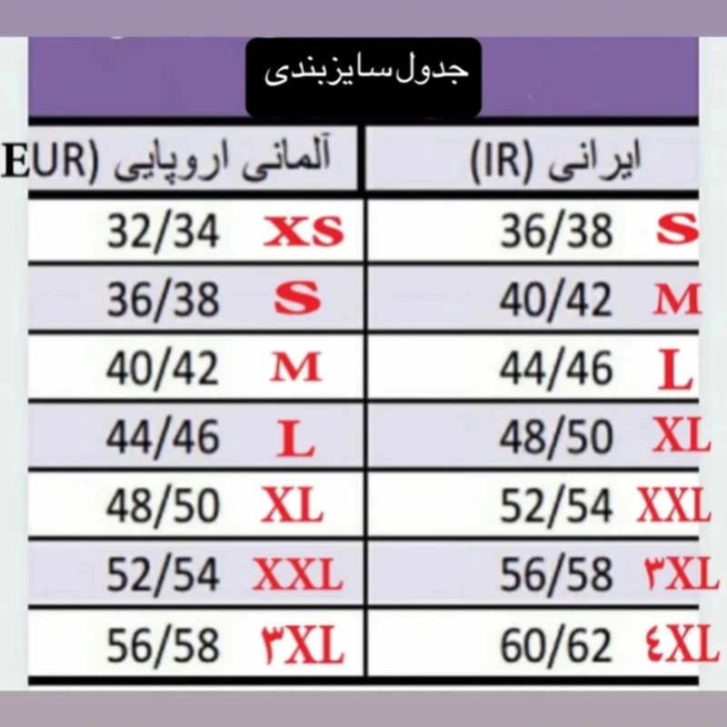 رویه روی زانو زنانه اسمارا مدل مجلسی