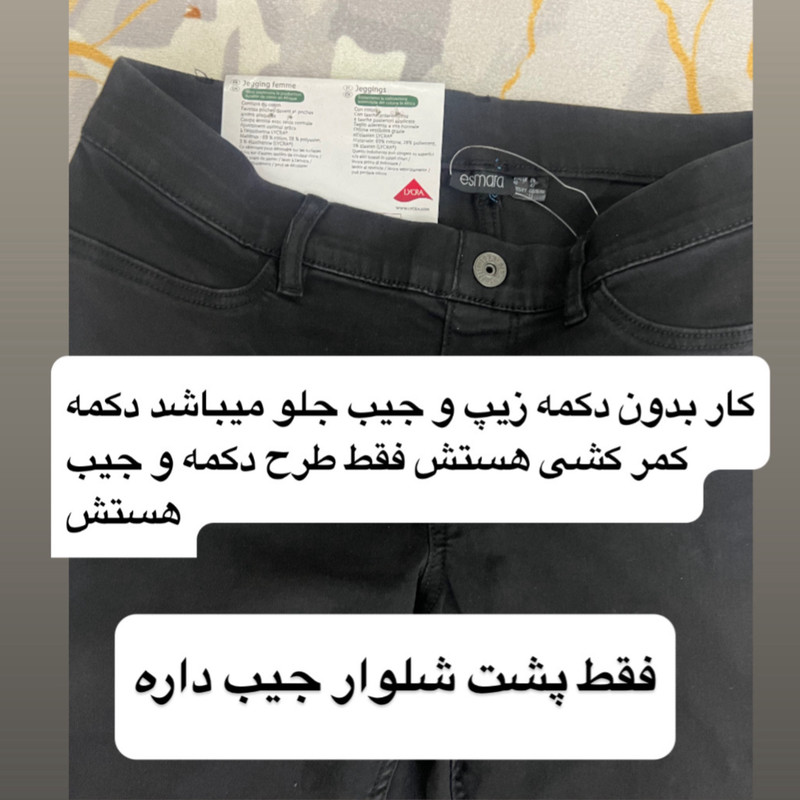 شلوار جین جذب زنانه اسمارا مدل کمر کش