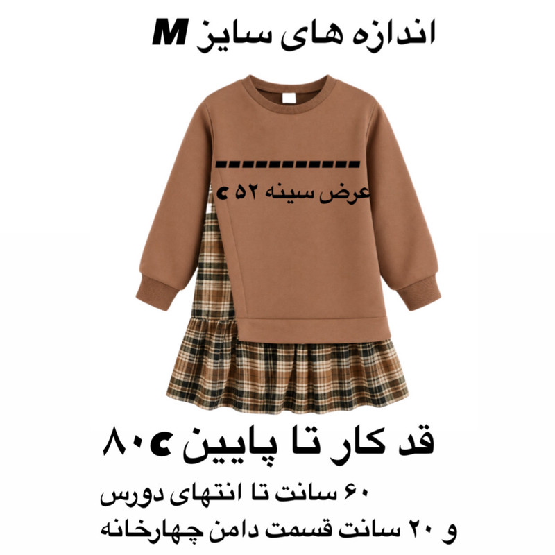 تونیک آستین بلند زنانه شین مدل Plaid Hem