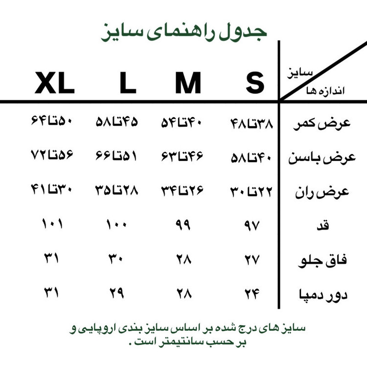 شلوار جذب زنانه اسمارا مدل Jegin20