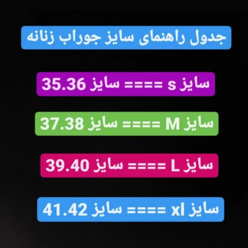جوراب اسکی زنانه مدل A100