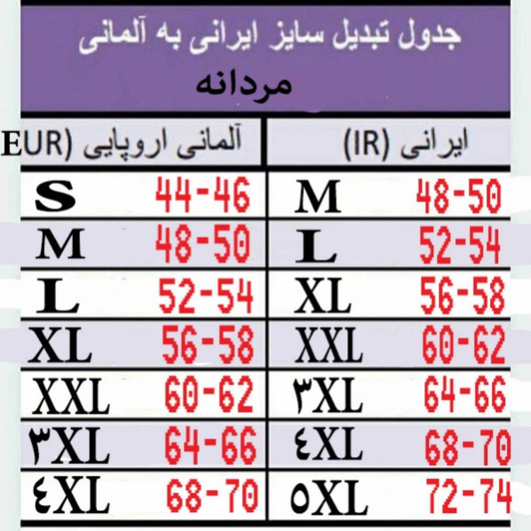 تی شرت ورزشی آستین بلند مردانه مدل Sk10