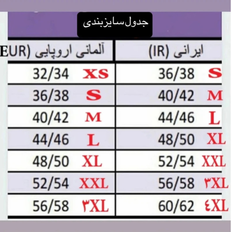 لگینگ ورزشی زنانه مدل بیس لایر