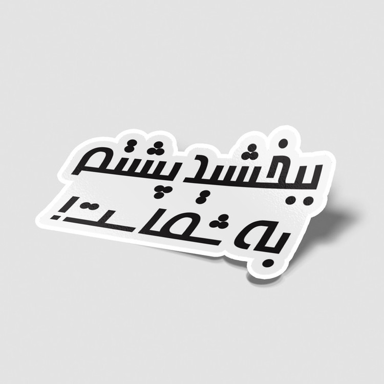 استیکر لپ تاپ طرح فانتزی کد 2 مجموعه ۳۰ عددی