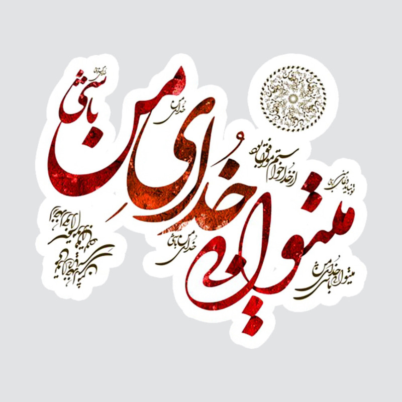 استیکر لپ تاپ پیکسل میکسل مدل دست نوشته نوستالژی مجموعه 8 عددی