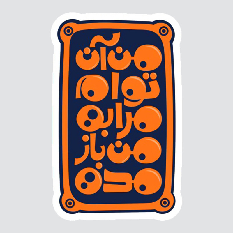 استیکر لپ تاپ پیکسل میکسل مدل دست نوشته نوستالژی مجموعه 8 عددی