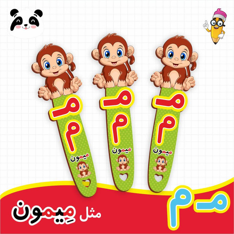 گیفت مدل حروف الفبا طرح نشانه م بسته 12 عددی
