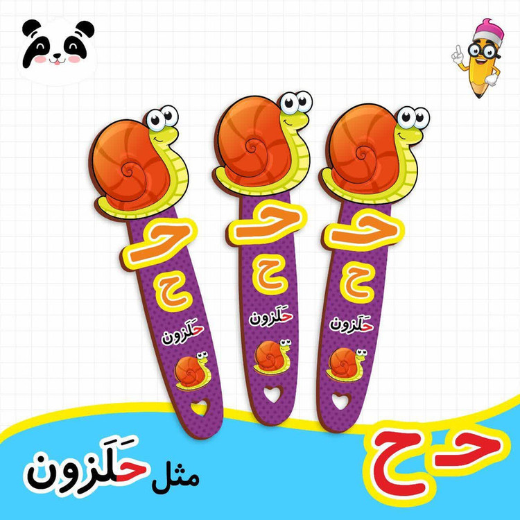 نشانگر کتاب مدل گیفت حروف الفبا طرح حرف ح بسته 12 عددی