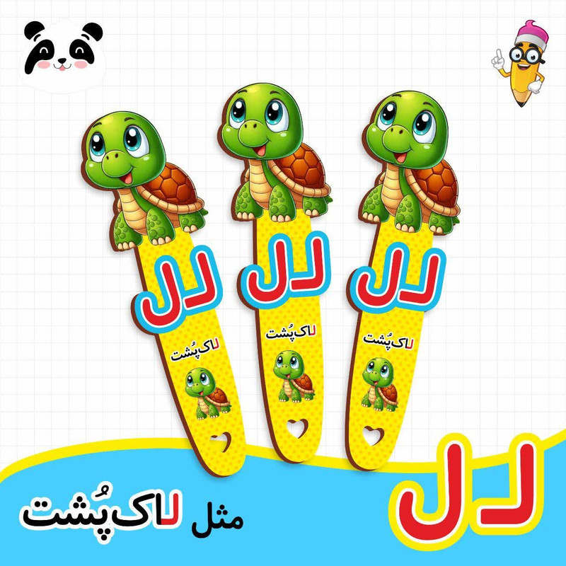 نشانگر کتاب مدل گیفت حروف الفبا طرح حرف ل بسته 12 عددی