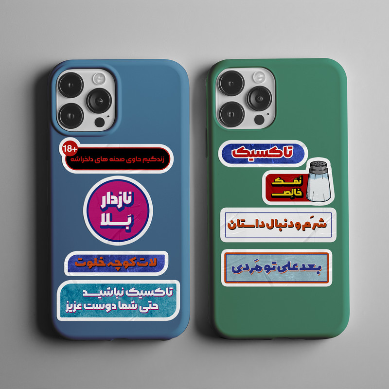 استیکر لپ تاپ و موبایل طرح نسل زد 15 عددی