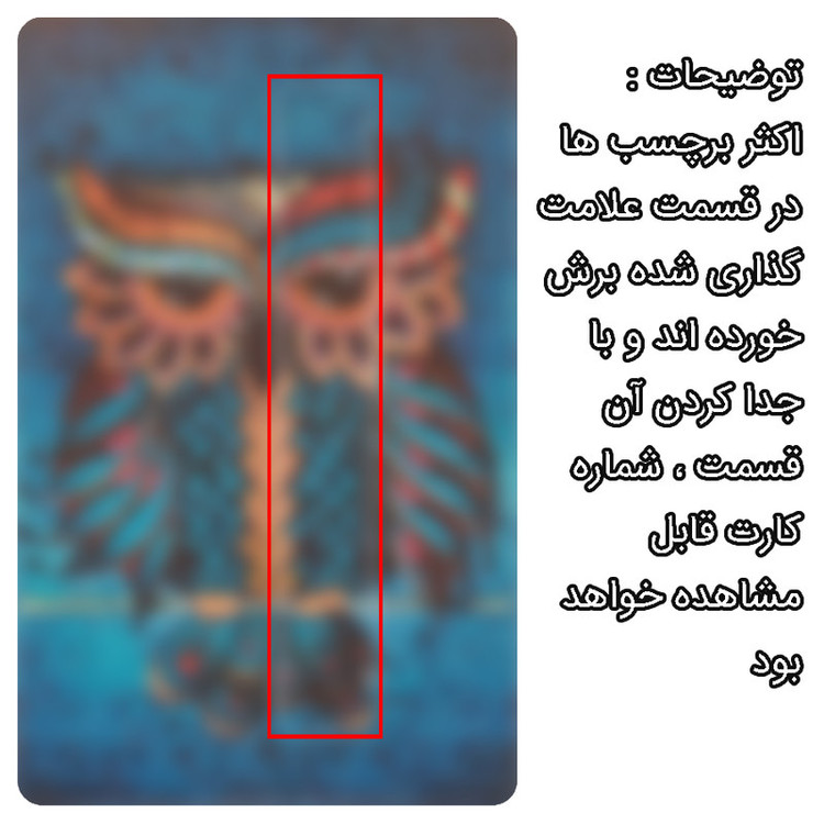 استیکر کارت مدل عابر بانک کد faa11 مجموعه 6 عددی
