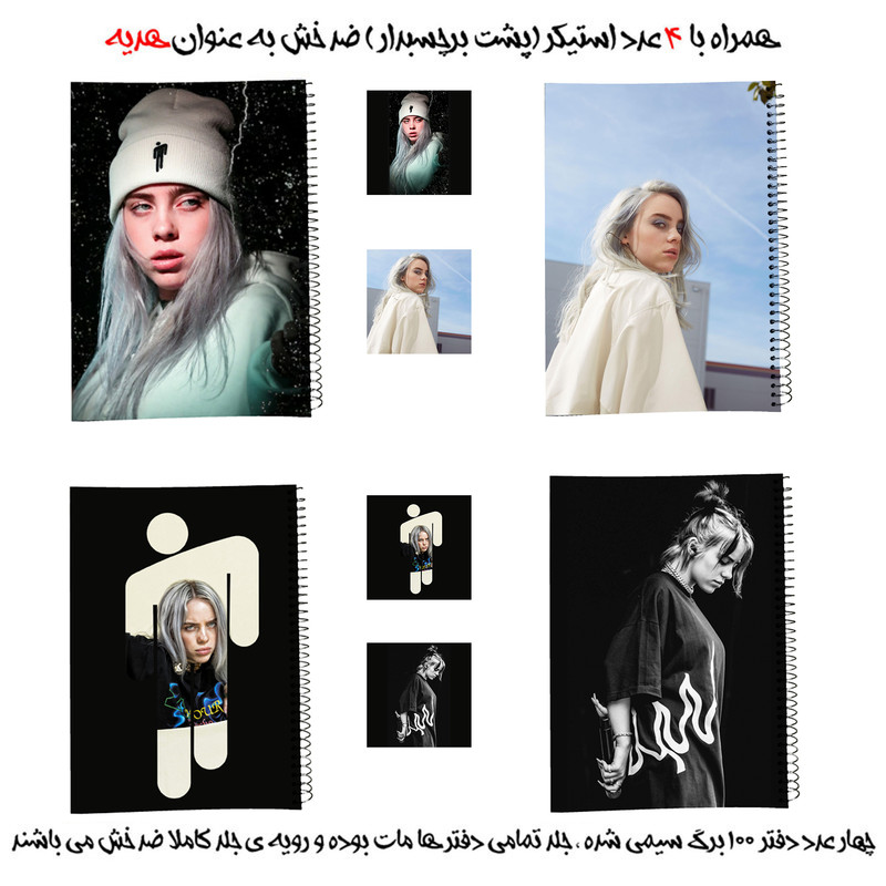 دفتر مشق 100 برگ طرح بیلی ایلیش کد a1 به همراه برچسب مجموعه 8 عددی