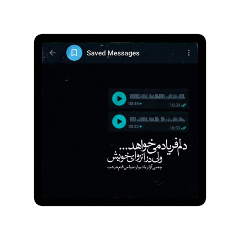 استیکر تزئینی موبایل طرح شعر نوشته کد 1980