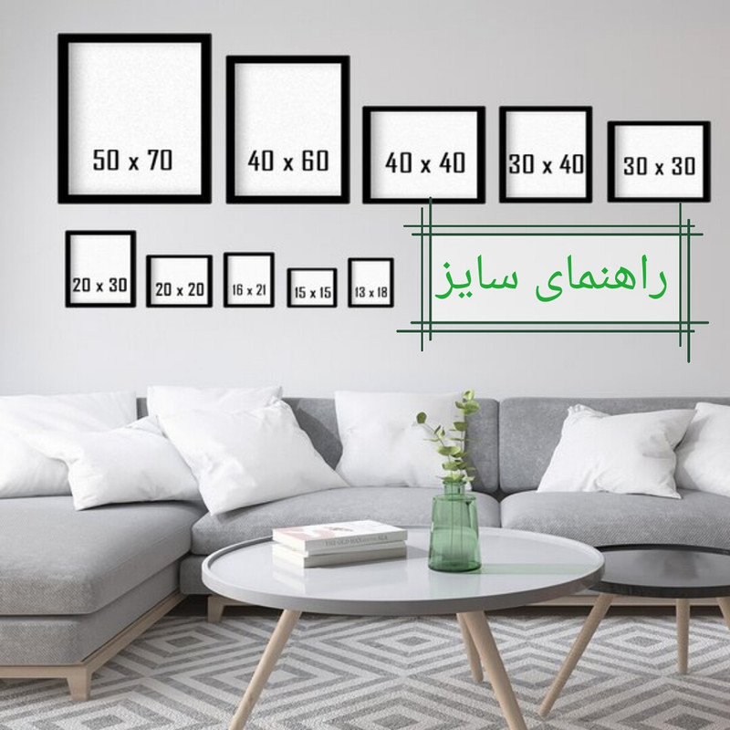 تابلو مدل طبیعت مجموعه چهار عددی