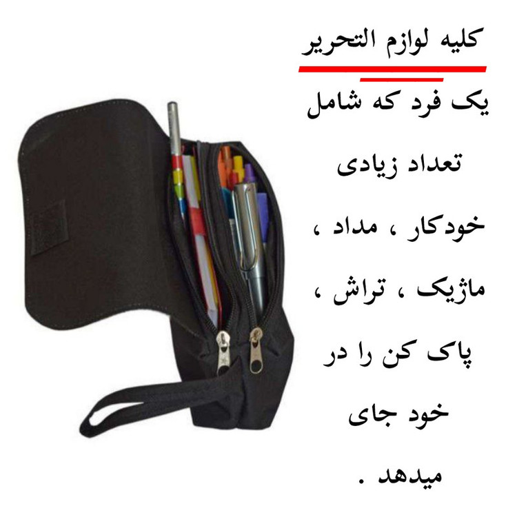 جامدادی مدل بازی ماینکرافت کد 0286