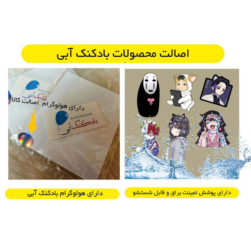 استیکر لپ تاپ بادکنک آبی طرح Demon Slayer مدل Shinobu Kochou