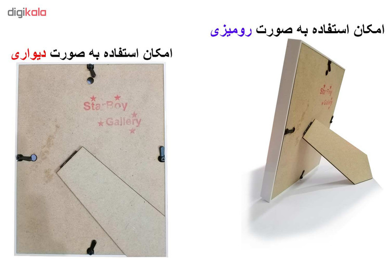تابلو گالری استاربوی طرح شب و منظره مدل هنری 15