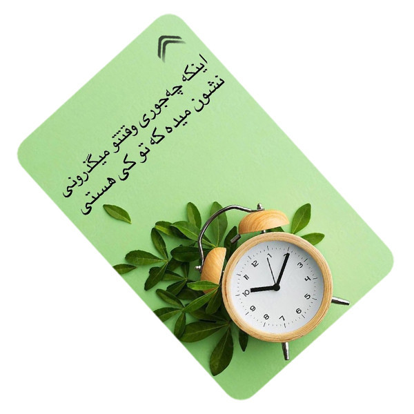 استیکر کارت طرح انگیزشی مدل CAC494-K-G1-156