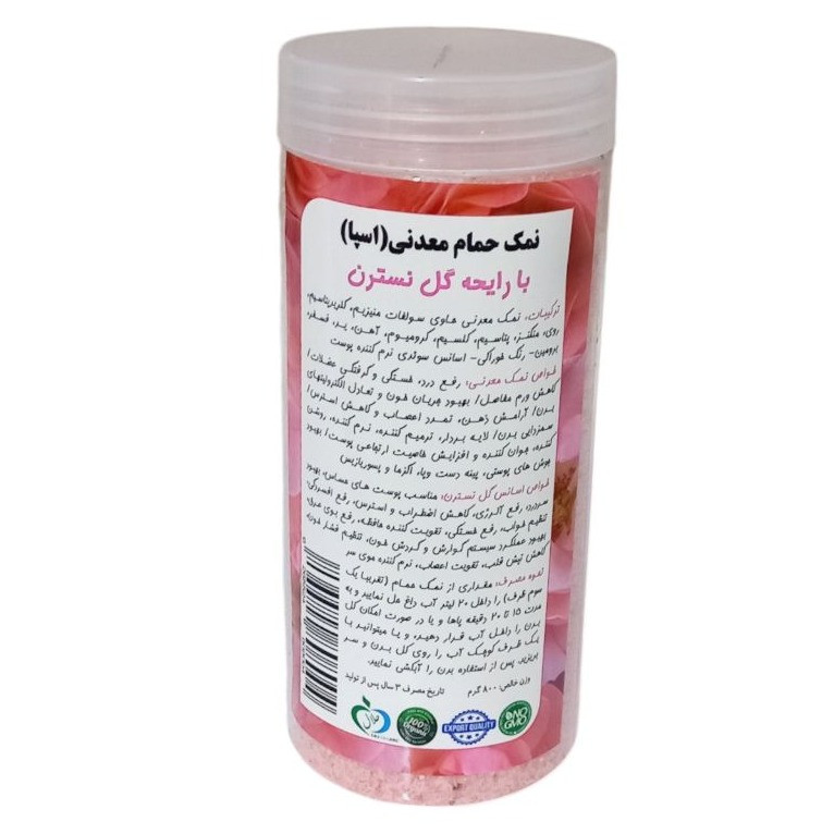 نمک حمام مدل گل نسترن کد N1 وزن 800 گرم
