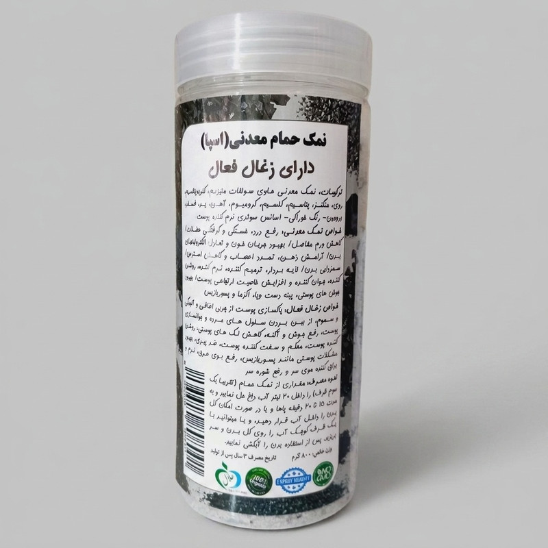 نمک حمام مدل زغال فعال کد CA1 وزن 800 گرم