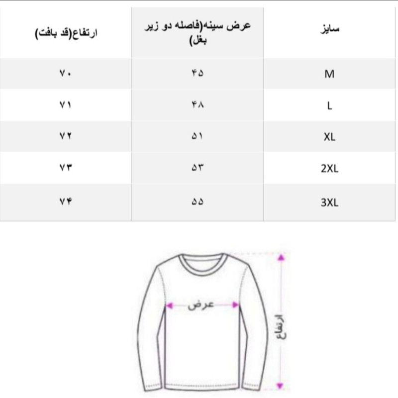 ژاکت مردانه مدل درشت بافت یقه آرشال