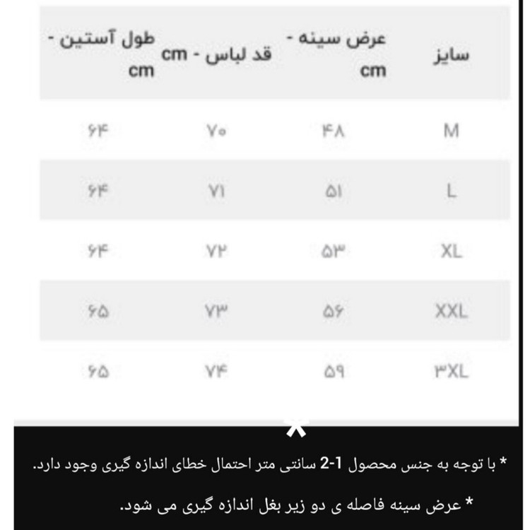 پلیور مردانه مدل یقه گرد خط دار