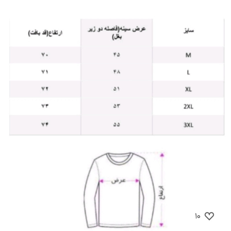 پلیور مردانه مدل یقه گرد خط دار