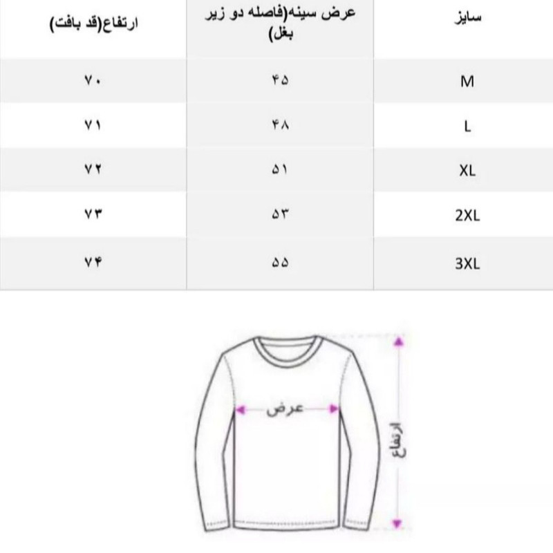 پلیور مردانه مدل یقه 5 سانت