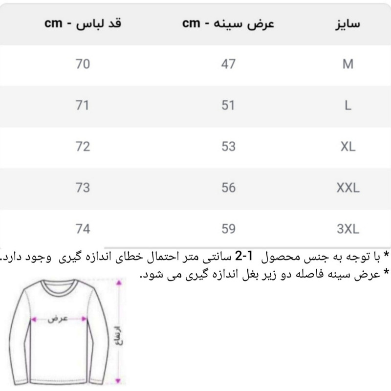 پلیور مردانه مدل یقه هفت ساده