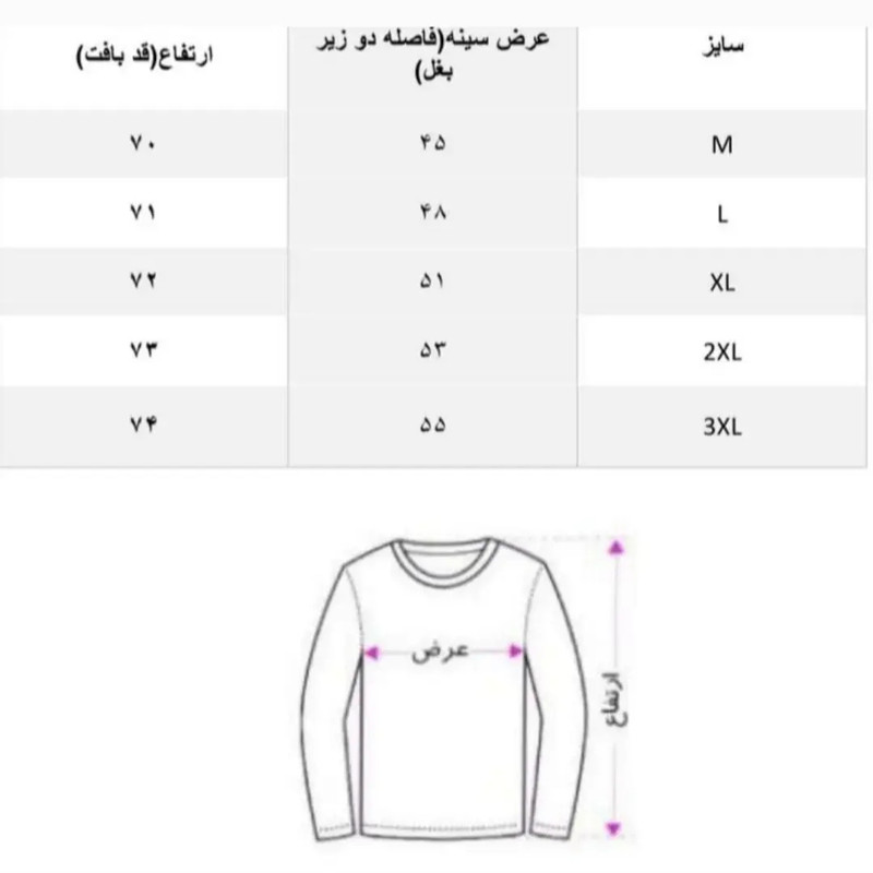 پلیور مردانه مدل ساده