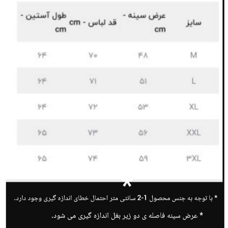 پلیور مردانه مدل یقه ایستاده