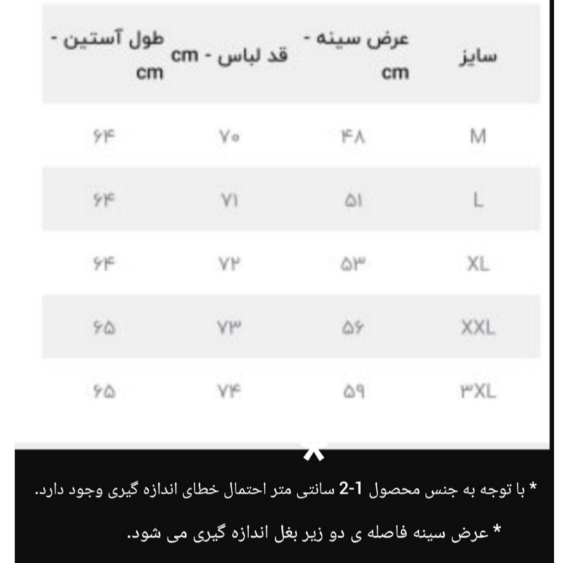 پلیور یقه هفت مردانه مدل ژیله