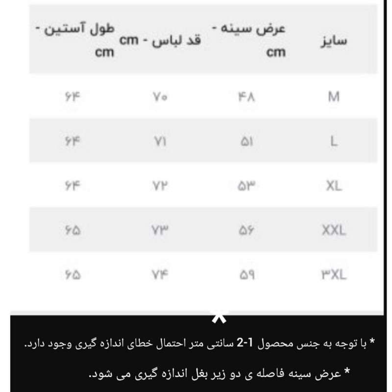 پلیور یقه گرد مردانه مدل راه دار عمود کد 08