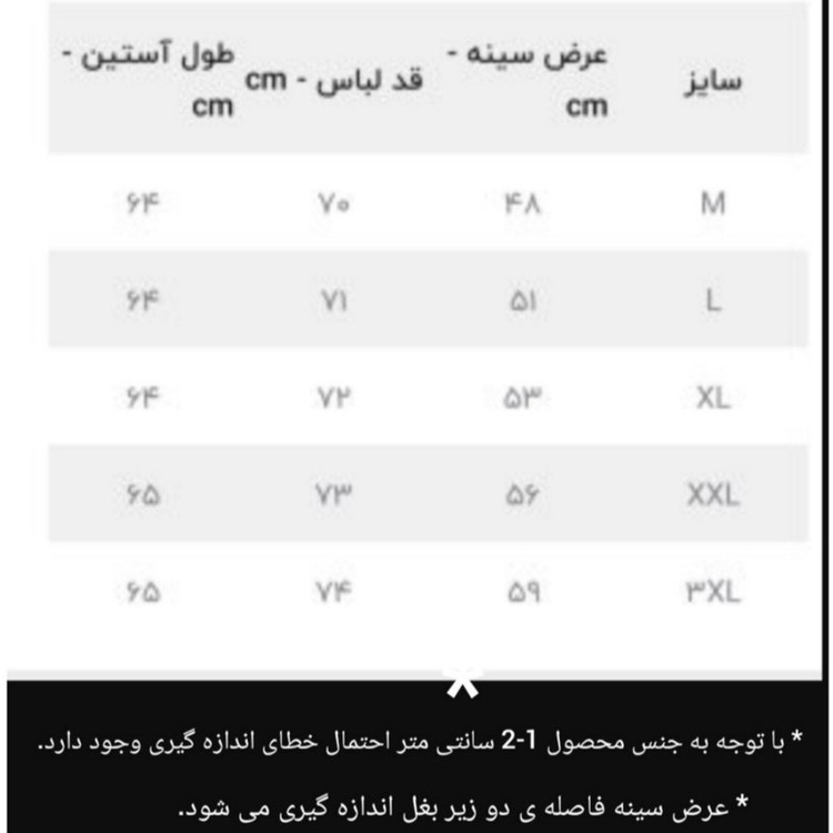 پلیور یقه ایستاده مردانه مدل ستونی کد 10