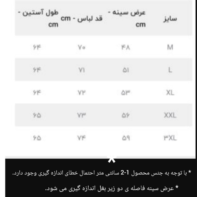 پلیور یقه گرد مردانه مدل حاشیه وسط