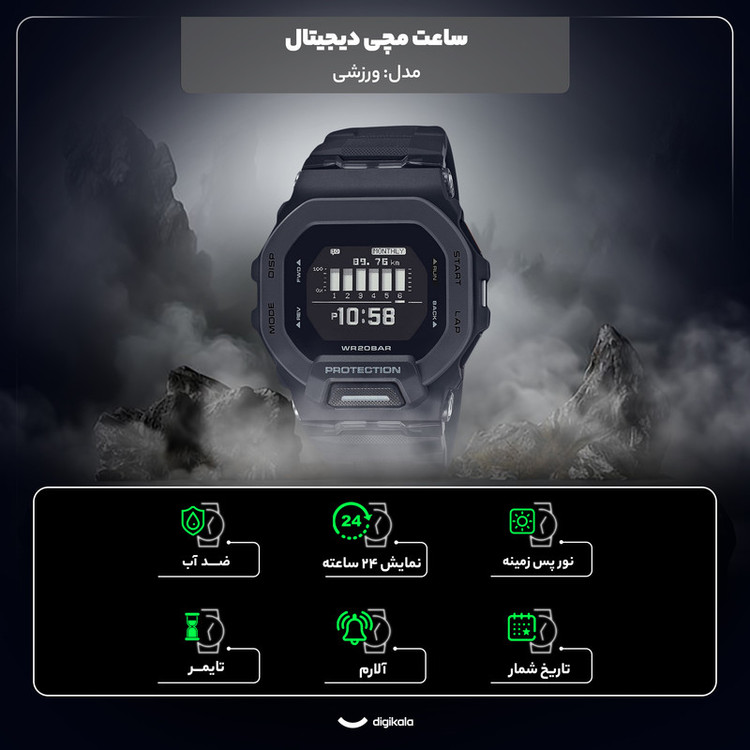 ساعت مچی دیجیتال مدل E53-5600