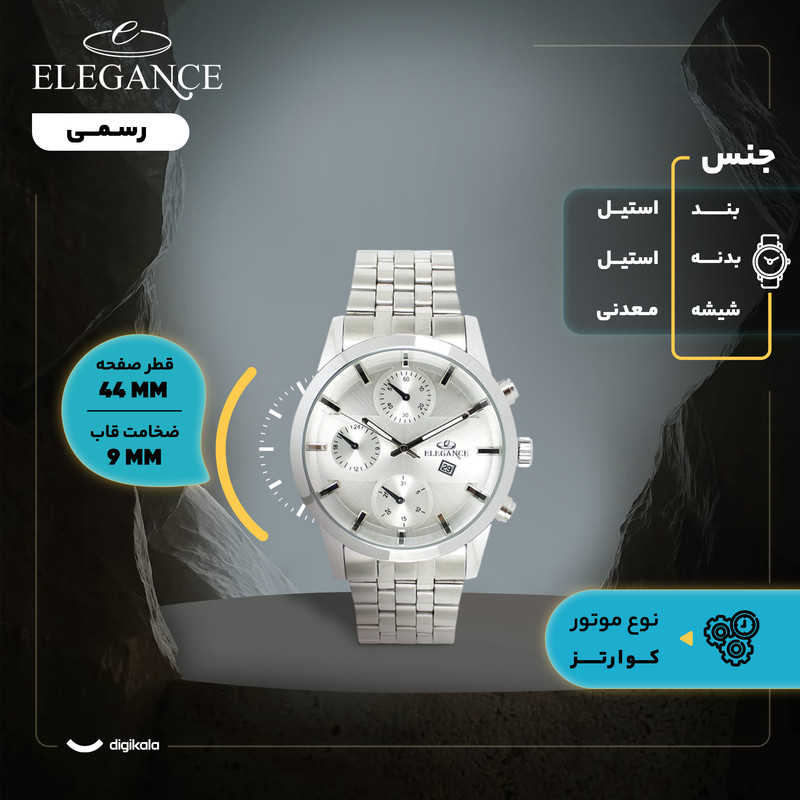 ساعت مچی عقربهای کوارتز مردانه الگانس مدل EMSS3030