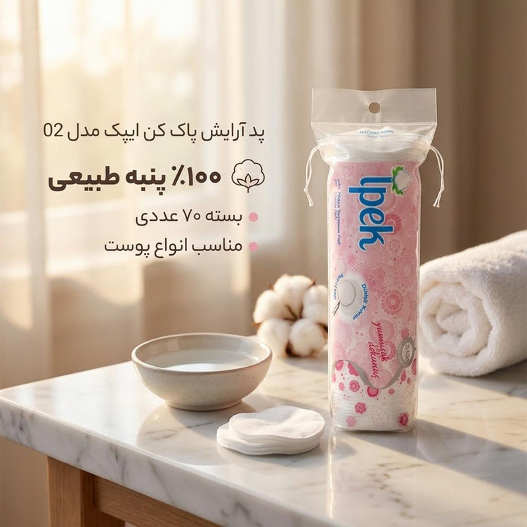 پد آرایش پاک کن ایپک مدل 02 از جنس پنبه بسته 70 عددی