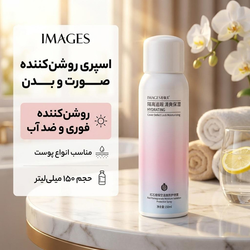 اسپری روشن کننده صورت و بدن ایمجز مدل 01 حجم 150 میلی لیتر