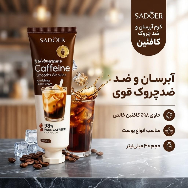 کرم آبرسان دست و صورت سادور مدل آیس آمریکانو مناسب برای انواع پوست حجم ۳۰ میلیلیتر
