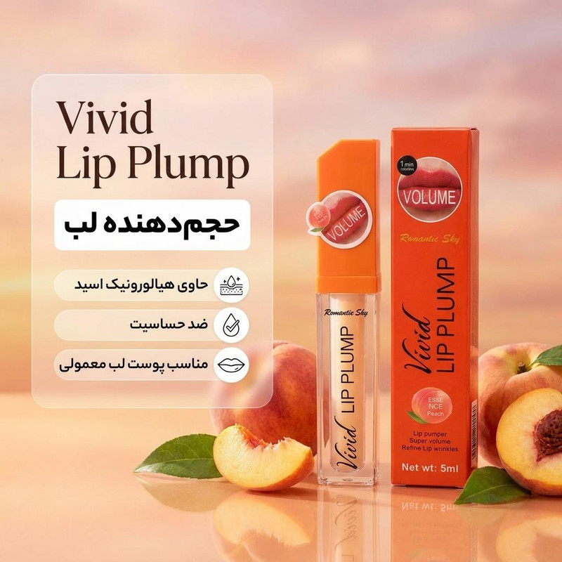 حجمدهنده لب بدون رنگ ویوید مدل Romantic sky، حاوی هیالورونیک اسید، ضد حساسیت، مناسب پوست لب معمولی