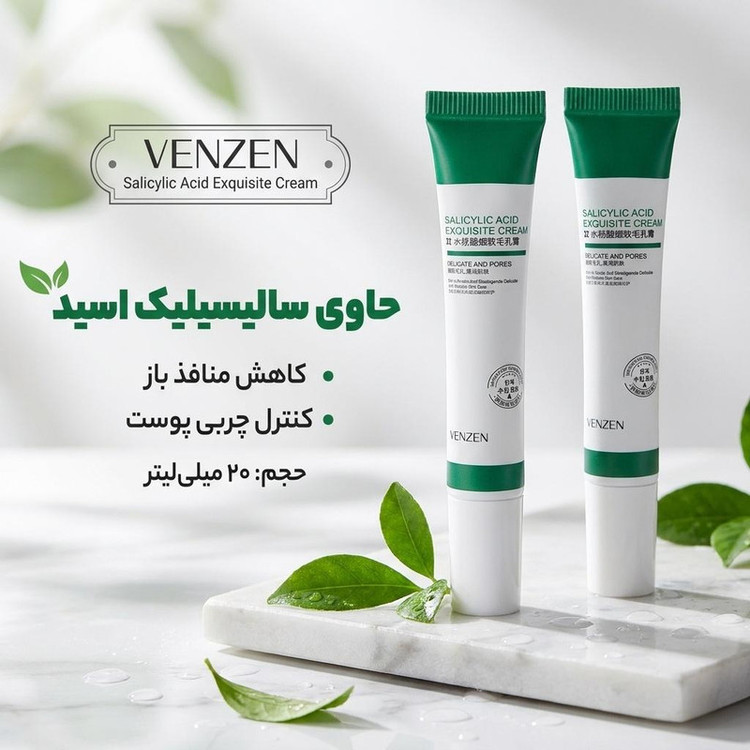کرم ضد جوش وزه مدل سالیسیلیک اسید حجم 20 میلی لیتر مجموعه 2 عددی
