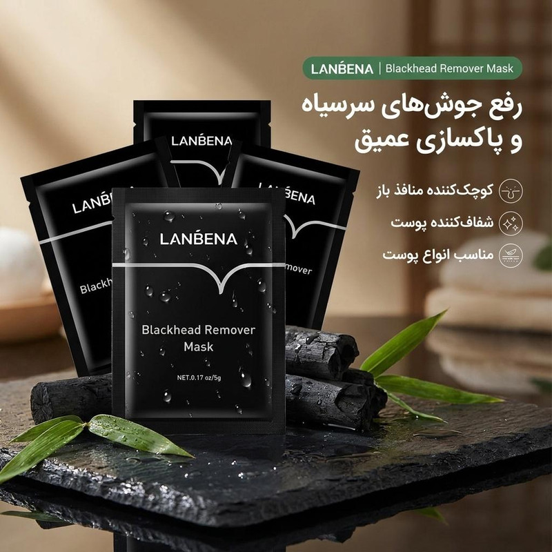 ماسک بینی بدون رایحه لنبنا مدل Ni، ضد جوش و آکنه، ازبینبرنده تیرگی و لکه، تنظیمکننده چربی، کوچککننده منافذ باز و شفافکننده پوست بینی، مناسب انواع پوست، بسته 5 عددی