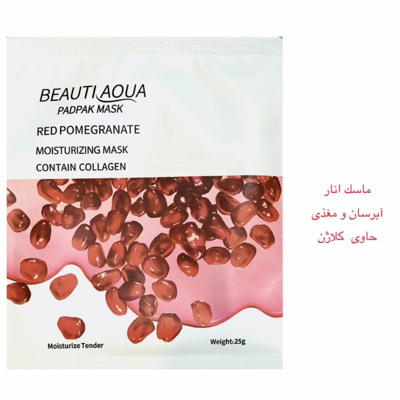 ماسک صورت آبرسان بیوتی آکوا بسته 6 عددی وزن 25 گرم با عصاره طبیعی، مناسب انواع پوست، نرمکننده، مغذی، لطافتبخش، لایهبردار، ضد جوش، شفافکننده، جوانکننده و تغذیهکننده پوست صورت، گردن و دست